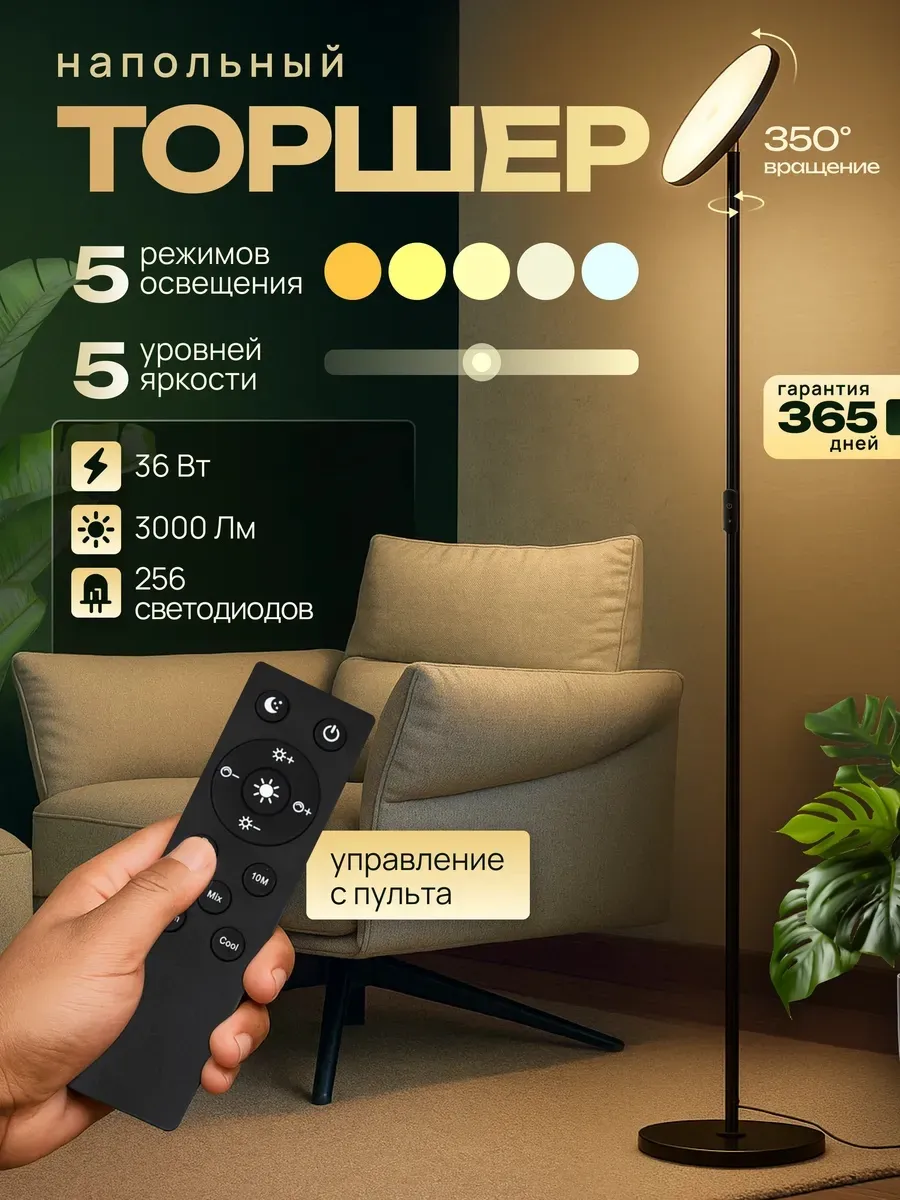 Торшер напольный современный светильник светодиодный, арт. LF3-b, цвет черный