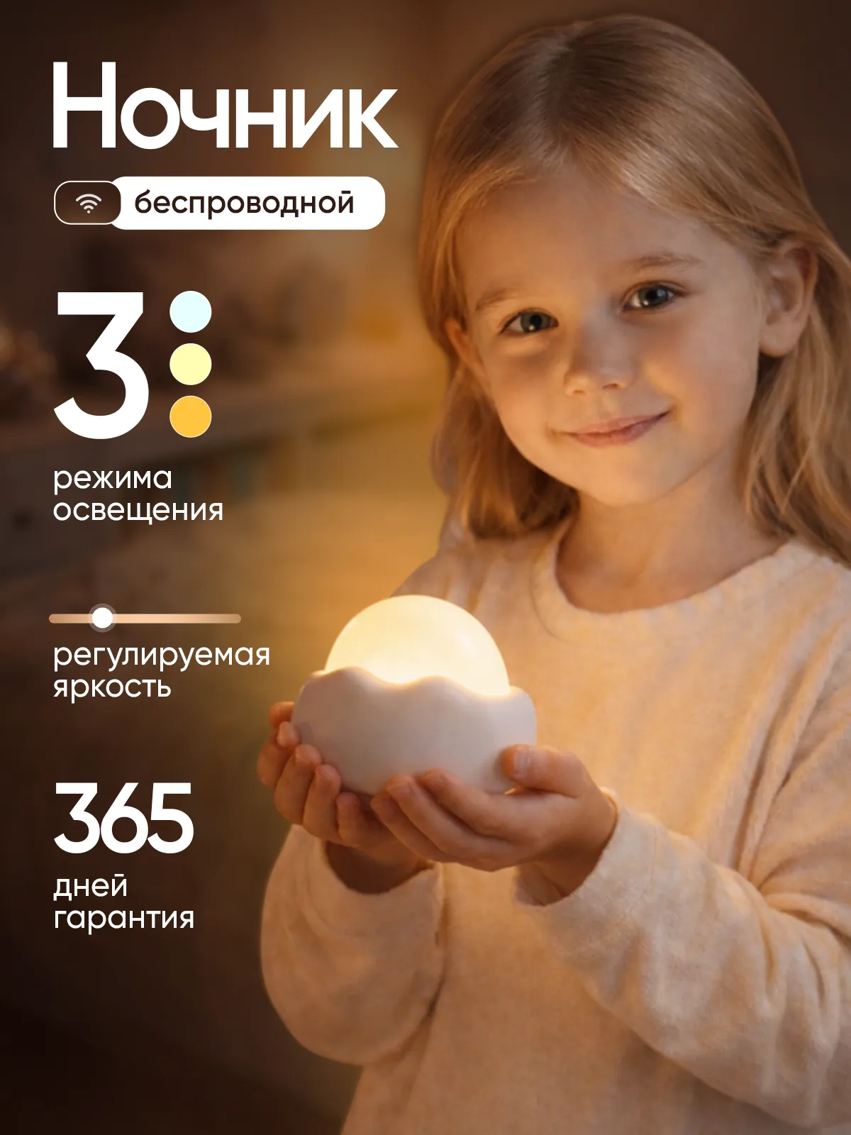 Ночник детский беспроводной облачко в подарок, арт. LN1