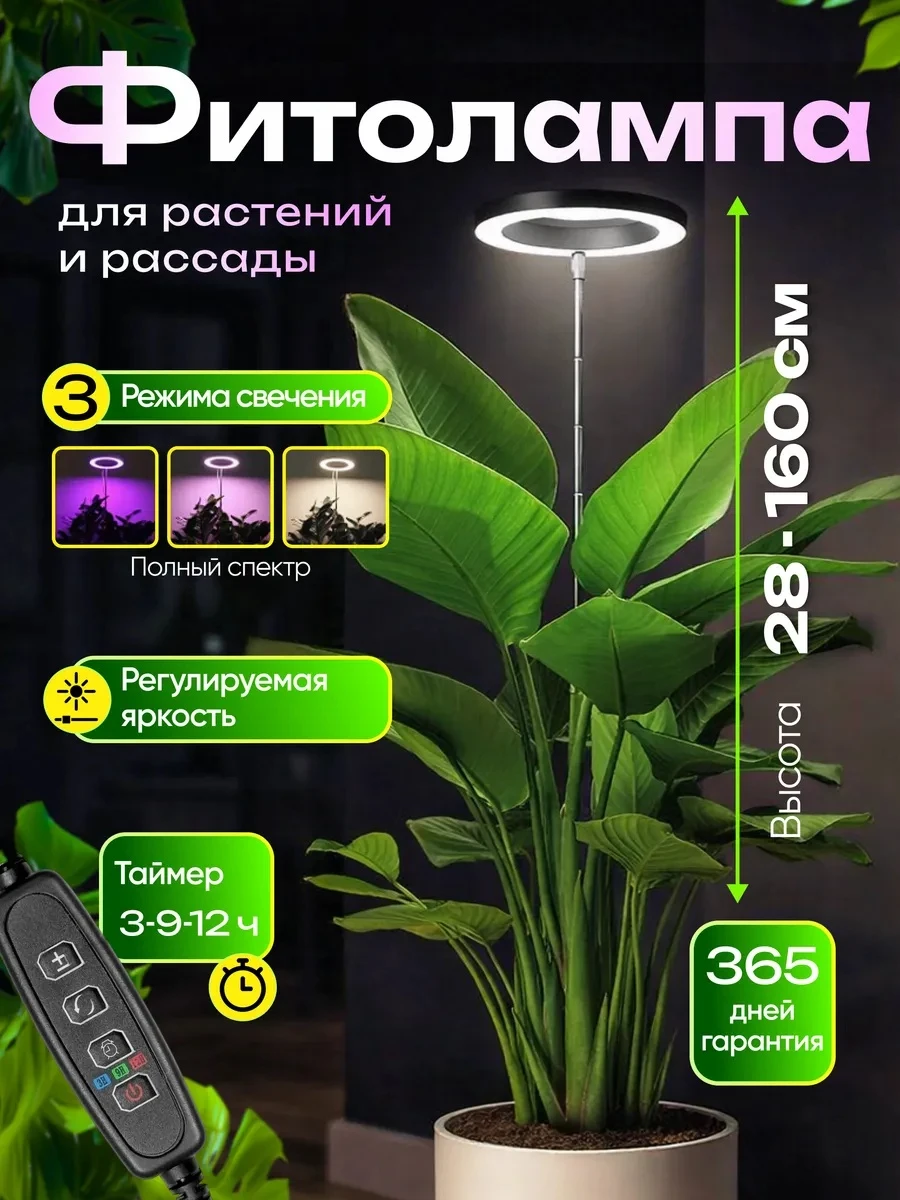 Фитолампа для растений полного спектра лампа для рассады, арт. LG6-b, цвет черный