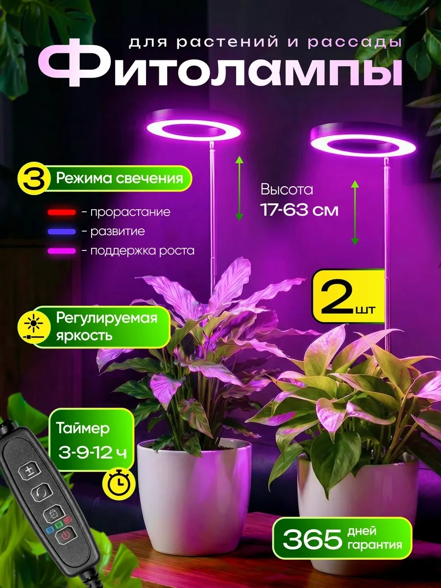 Фитолампа для растений лампа для рассады, арт. LG7-b