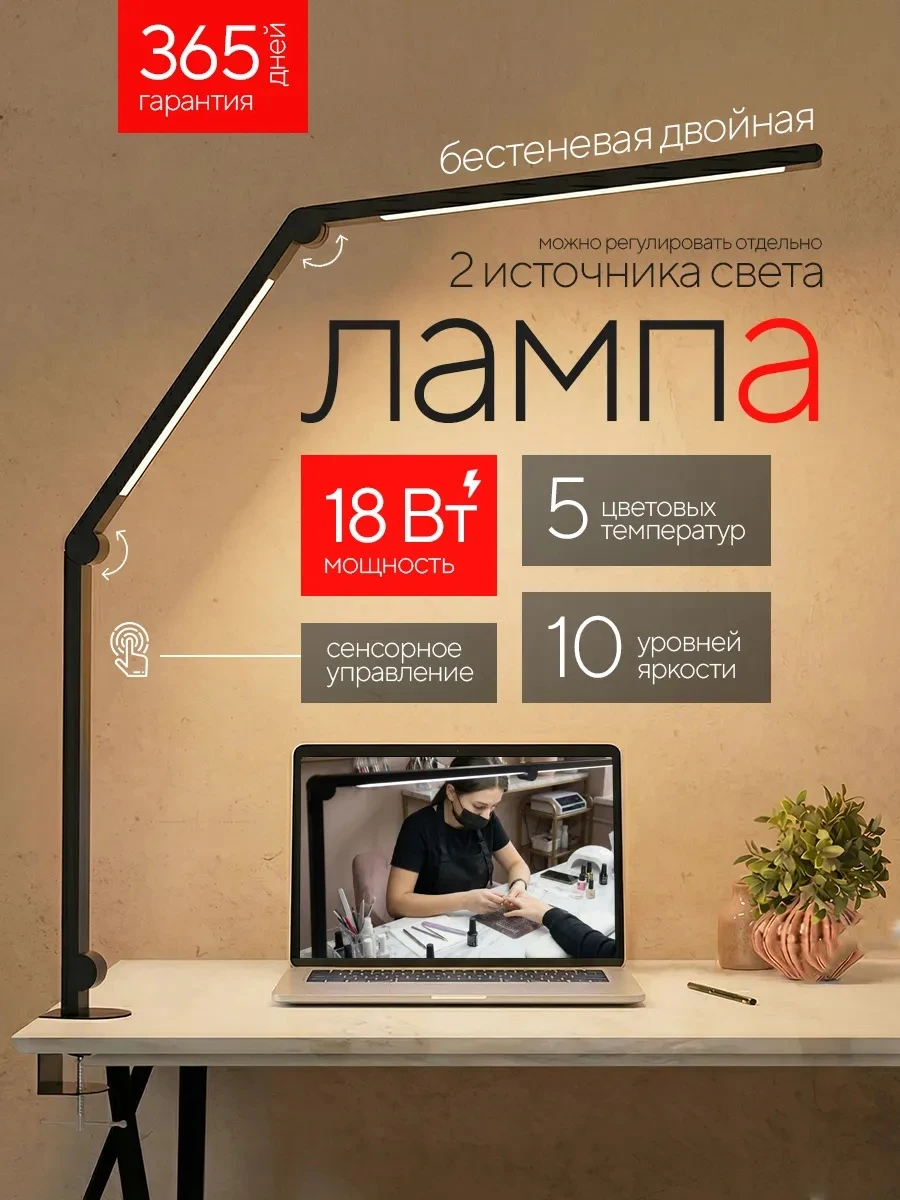 Лампа настольная для школьника led светильник светодиодный, арт. LT7-b, цвет черный
