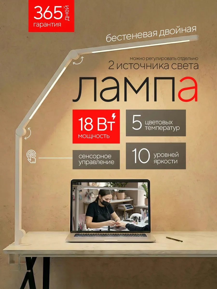 Лампа настольная для школьника led светильник светодиодный, арт. LT7-w, цвет белый