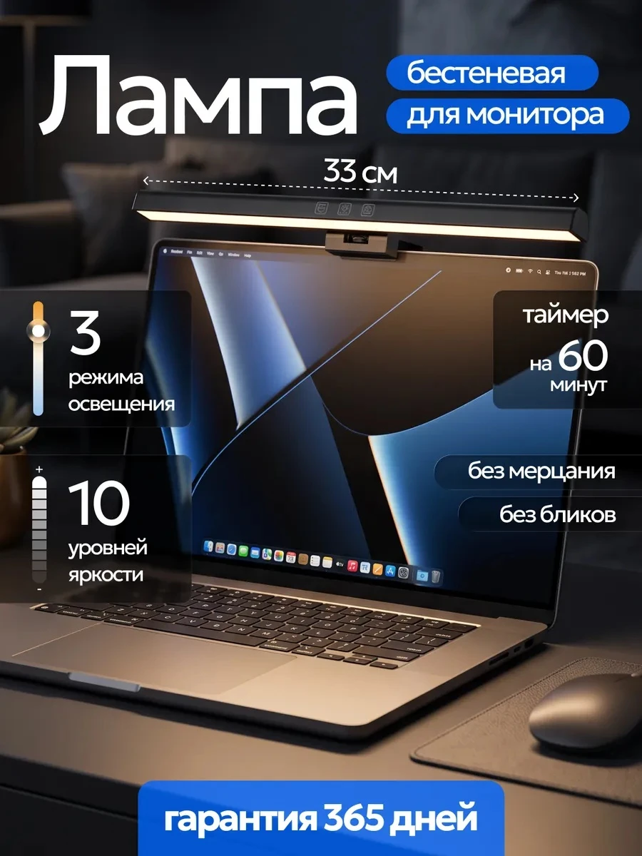 Лампа подвесная для монитора компьютера бестеневая 33 см, арт. LM33-b, цвет черный