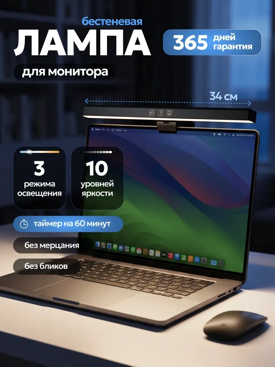 Лампа подвесная для монитора компьютера бестеневая 34 см, арт. LM34-b, цвет черный