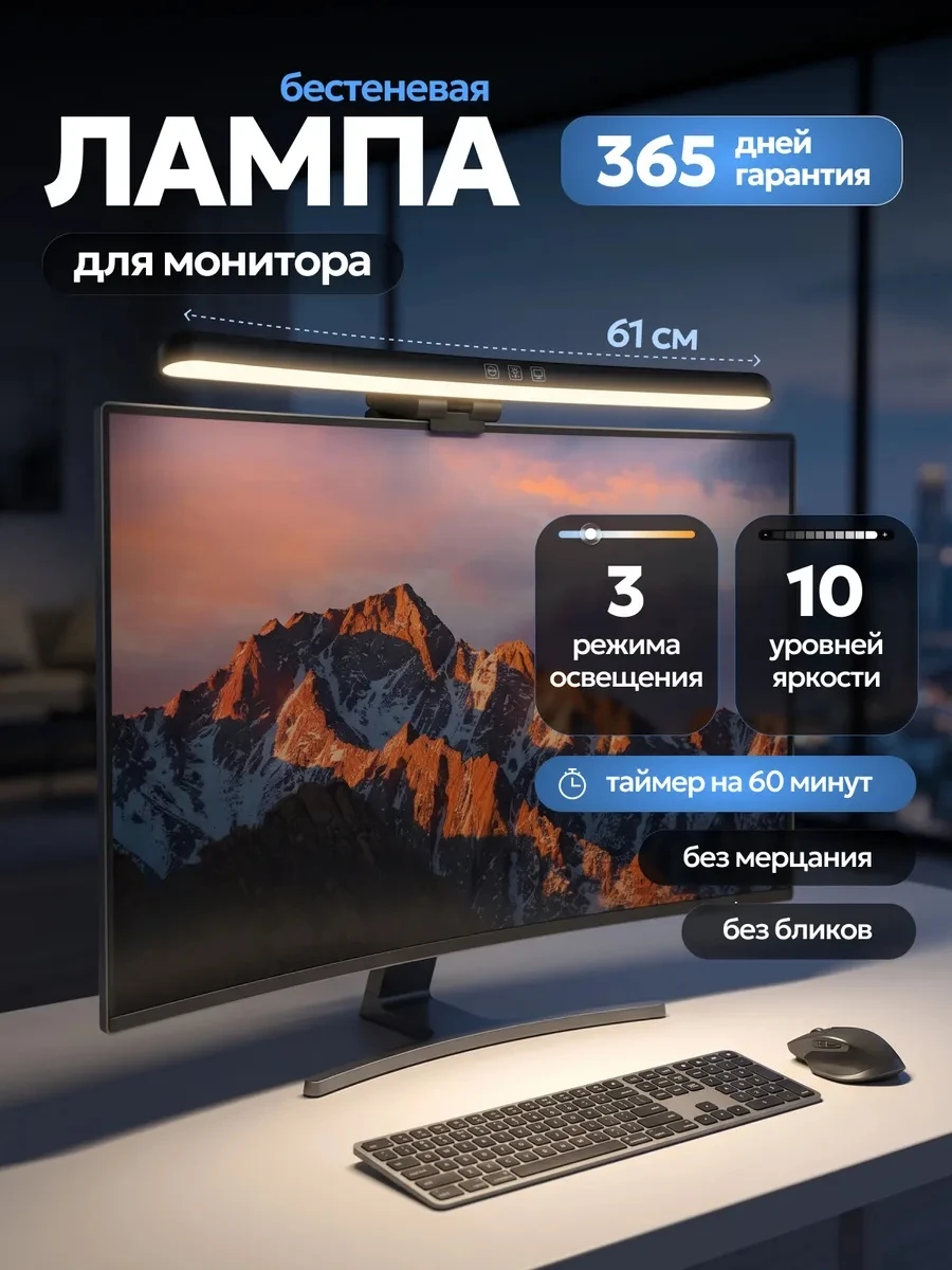 Лампа подвесная для монитора компьютера бестеневая 61 см, арт. LM61-b, цвет черный