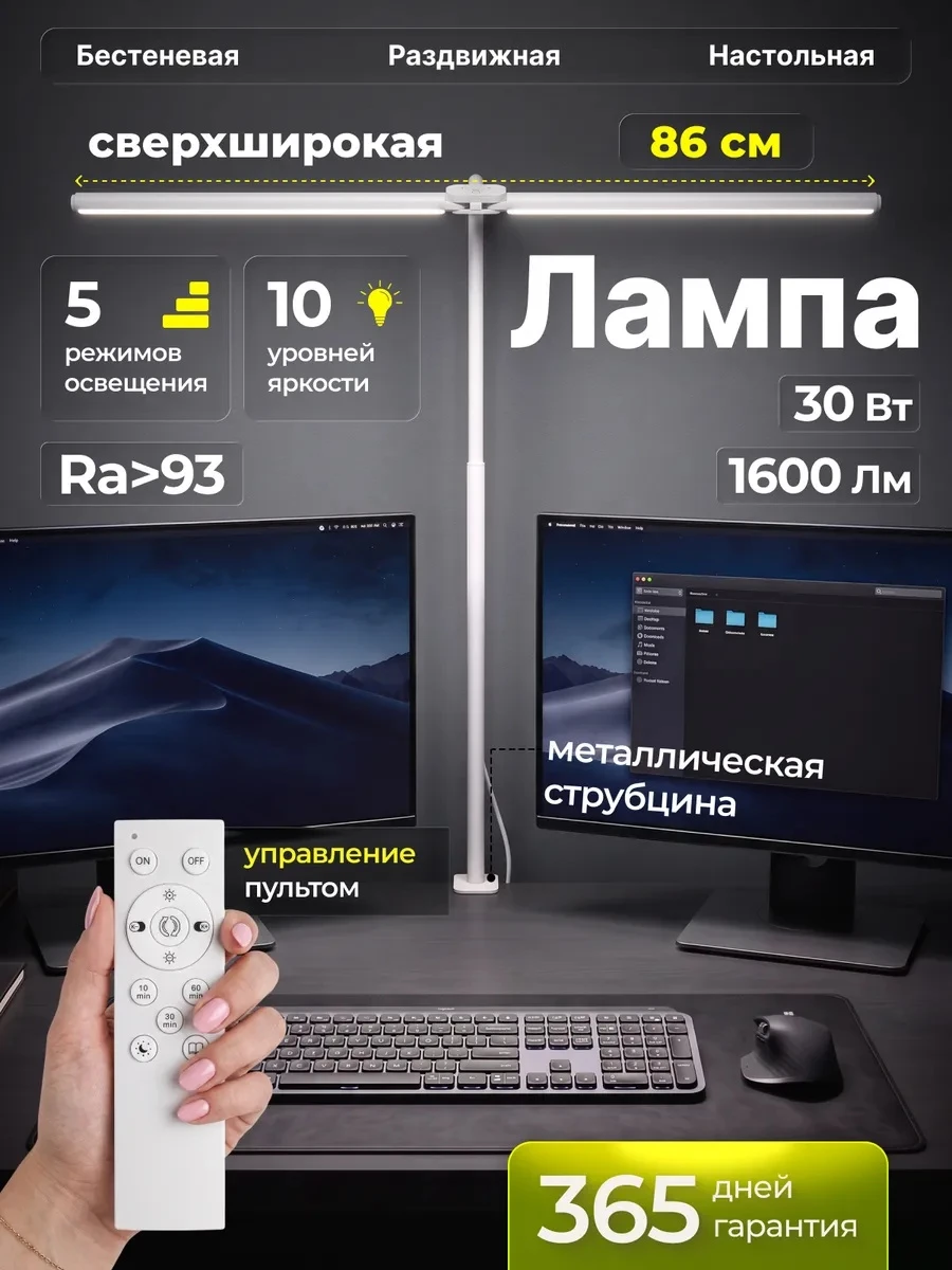 Лампа настольная светодиодная бестеневая 86 см на струбцине, арт. LT4 etalon-w, цвет белый