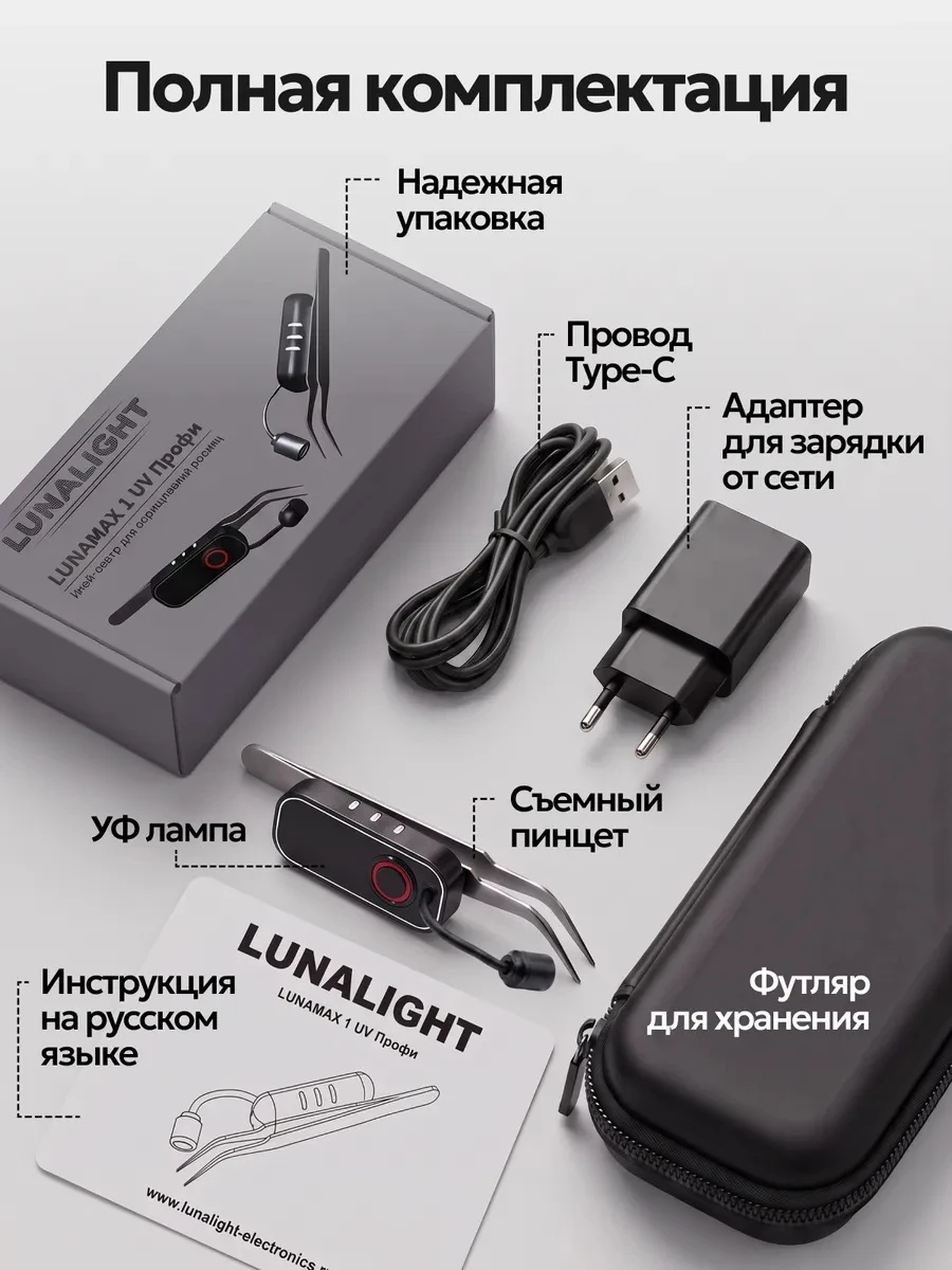 LUNAMAX1-UV-pro-b_12